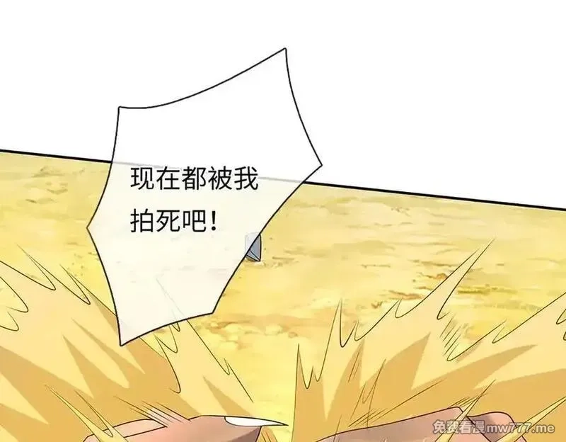 我可以吞噬万物,第85话 你不注意的时候,第63张