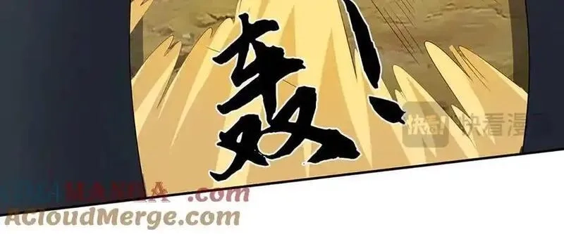 我可以吞噬万物,第85话 你不注意的时候,第65张
