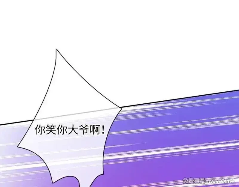我可以吞噬万物,第85话 你不注意的时候,第66张