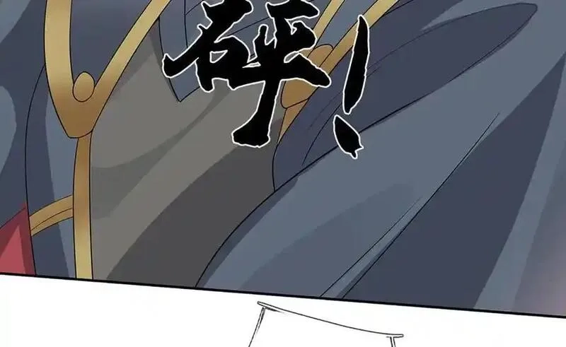 我可以吞噬万物,第85话 你不注意的时候,第68张