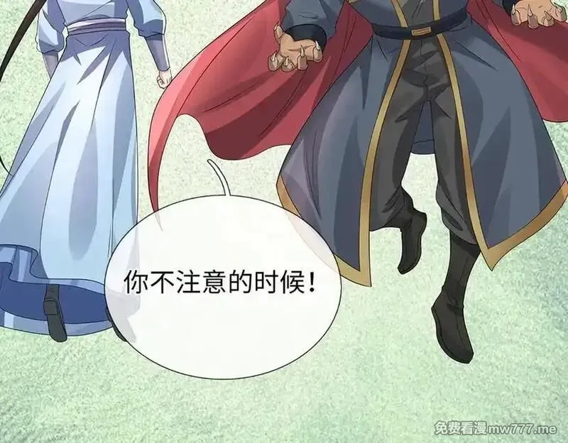 我可以吞噬万物,第85话 你不注意的时候,第72张