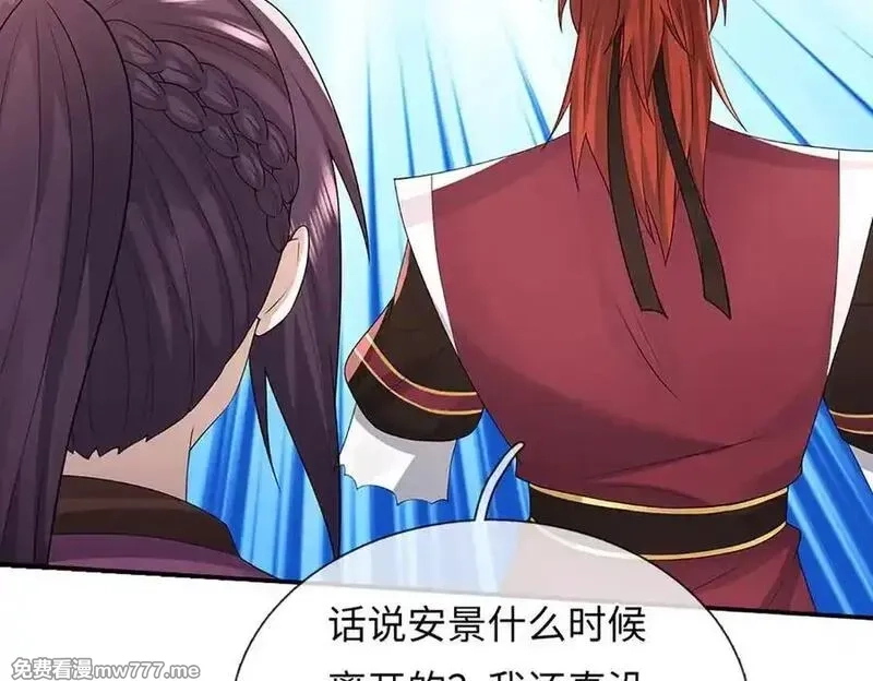 我可以吞噬万物,第85话 你不注意的时候,第76张