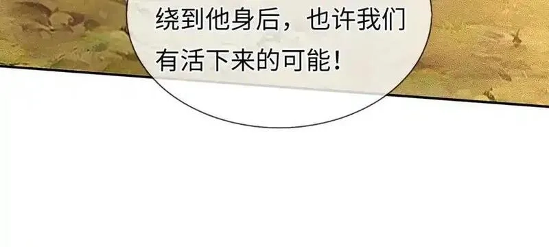 我可以吞噬万物,第85话 你不注意的时候,第83张
