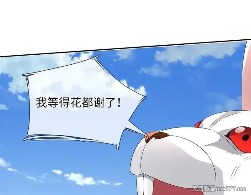 我可以吞噬万物,第85话 你不注意的时候,第87张