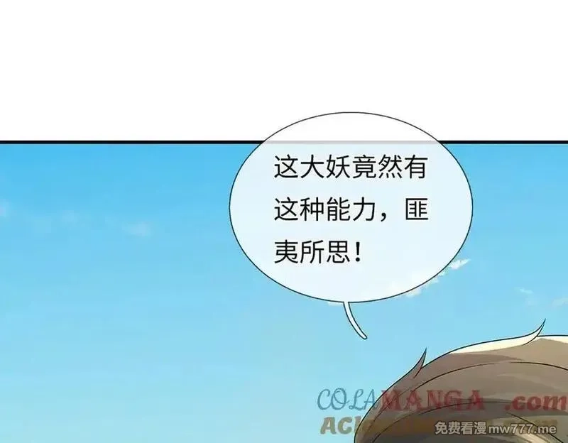 我可以吞噬万物,第85话 你不注意的时候,第9张