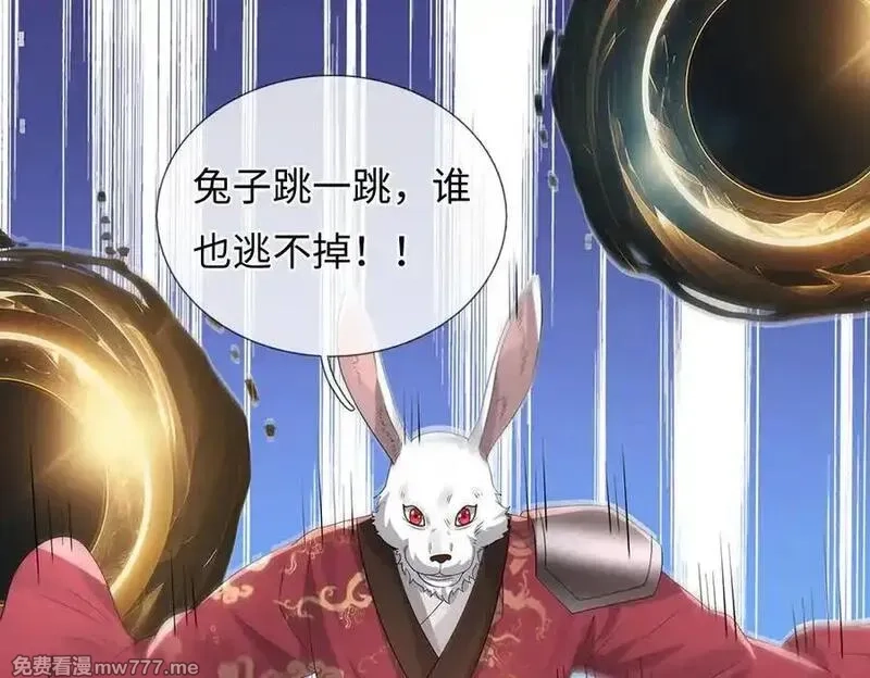 我可以吞噬万物,第85话 你不注意的时候,第95张
