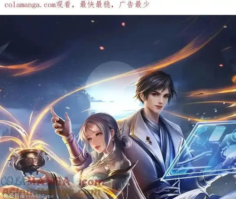 我可以吞噬万物,第64话 精灵瞬,第1张