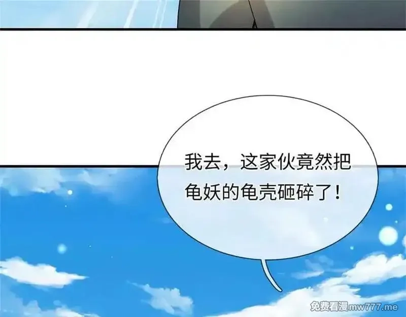 我可以吞噬万物,第64话 精灵瞬,第100张