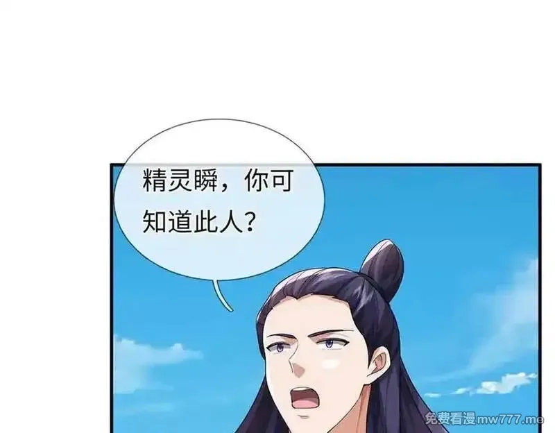 我可以吞噬万物,第64话 精灵瞬,第104张