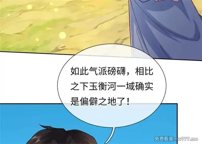 我可以吞噬万物,第64话 精灵瞬,第11张