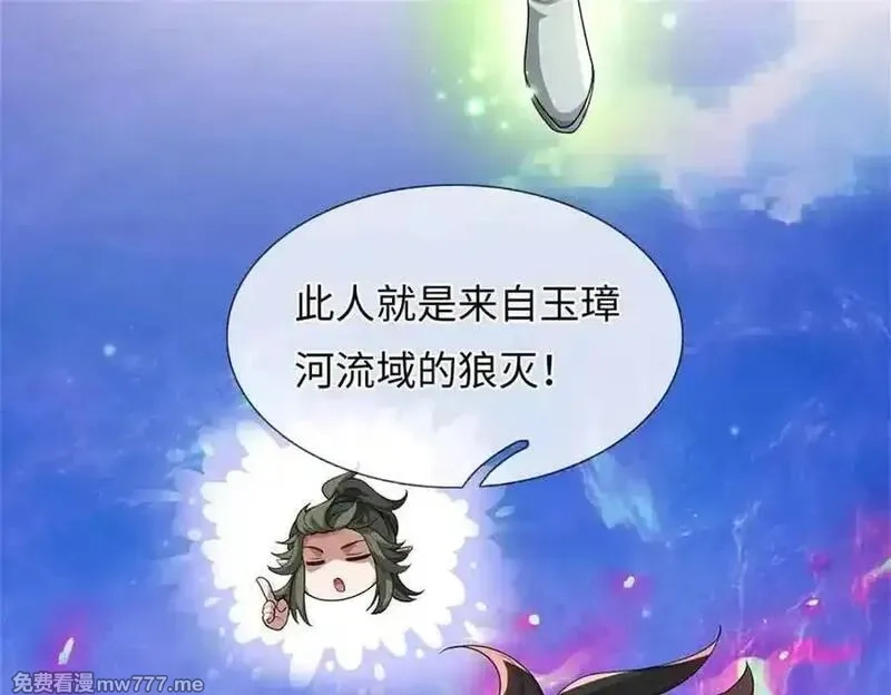 我可以吞噬万物,第64话 精灵瞬,第110张