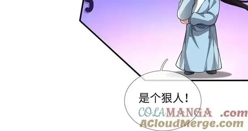 我可以吞噬万物,第64话 精灵瞬,第113张