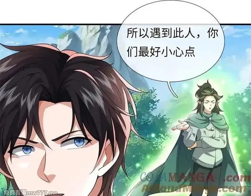 我可以吞噬万物,第64话 精灵瞬,第117张