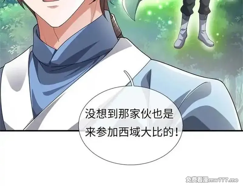 我可以吞噬万物,第64话 精灵瞬,第118张