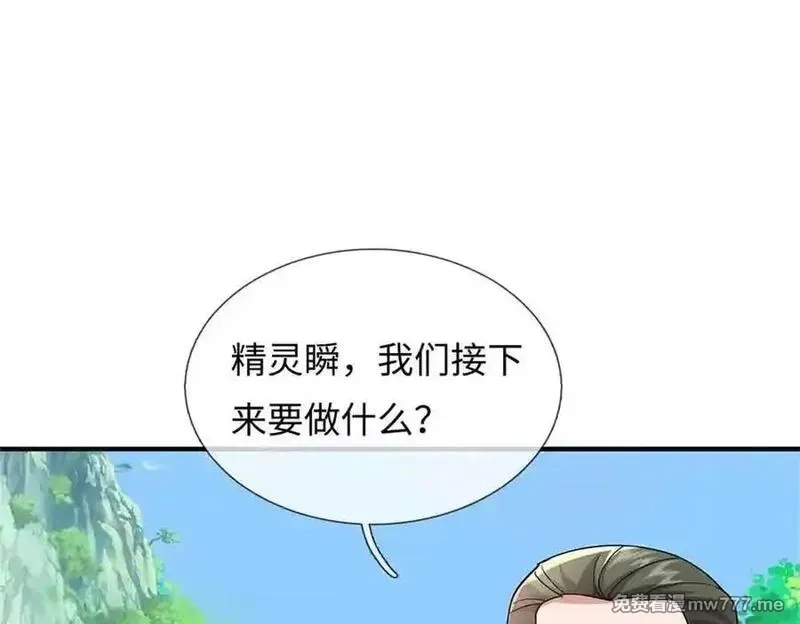 我可以吞噬万物,第64话 精灵瞬,第122张