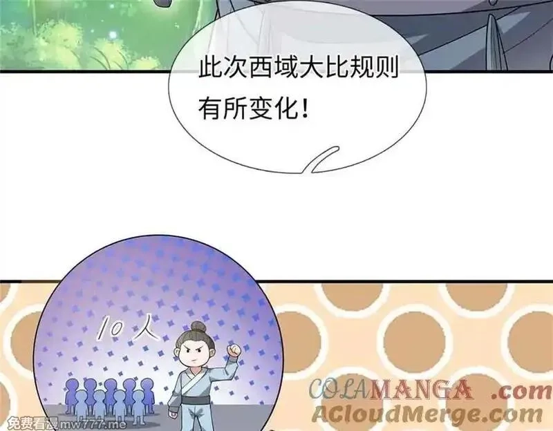 我可以吞噬万物,第64话 精灵瞬,第125张