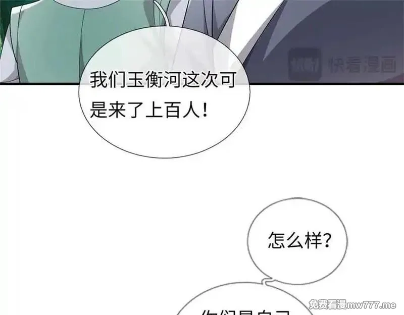 我可以吞噬万物,第64话 精灵瞬,第132张
