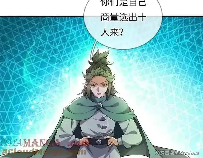 我可以吞噬万物,第64话 精灵瞬,第133张