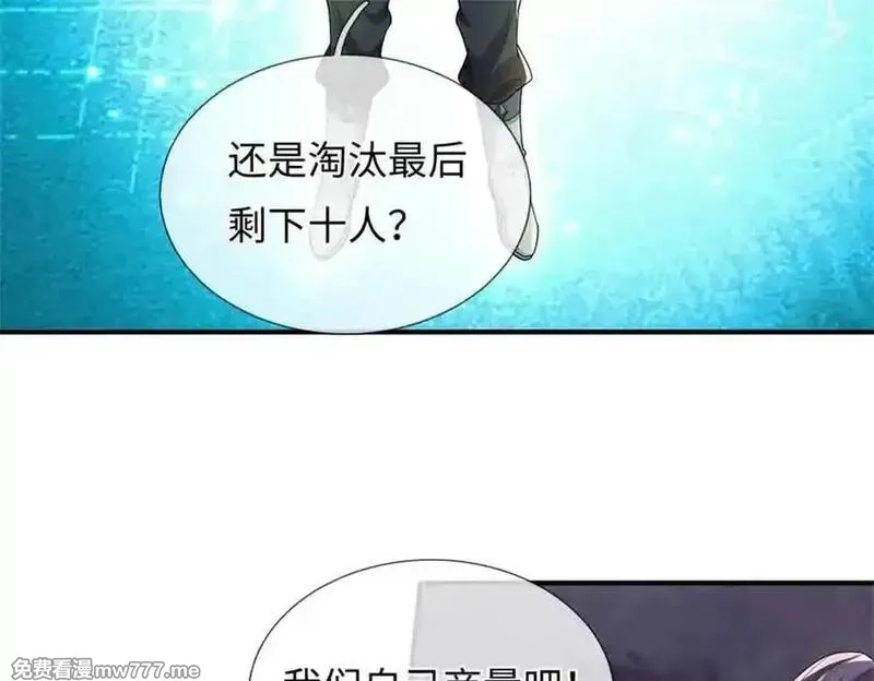 我可以吞噬万物,第64话 精灵瞬,第135张