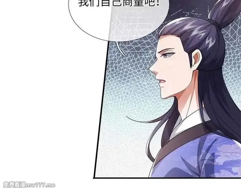 我可以吞噬万物,第64话 精灵瞬,第136张
