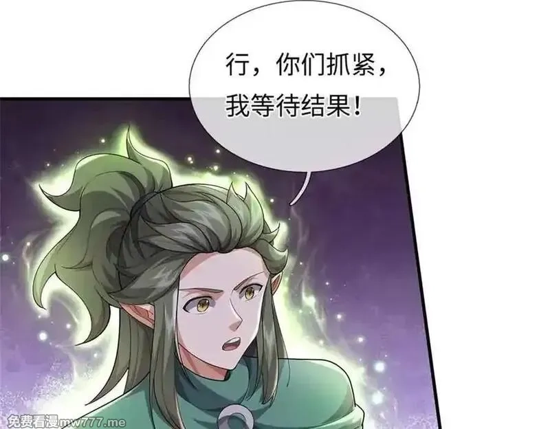 我可以吞噬万物,第64话 精灵瞬,第138张