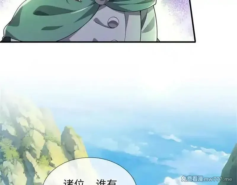 我可以吞噬万物,第64话 精灵瞬,第139张