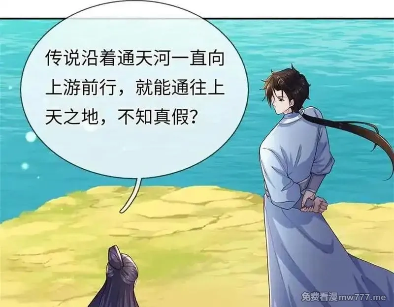 我可以吞噬万物,第64话 精灵瞬,第14张