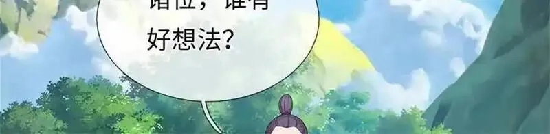 我可以吞噬万物,第64话 精灵瞬,第140张