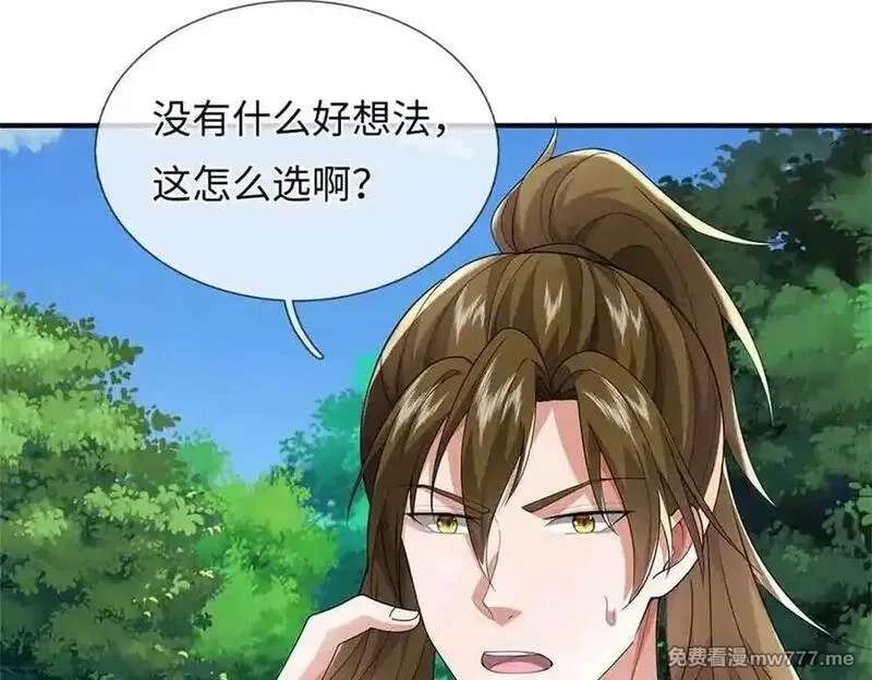 我可以吞噬万物,第64话 精灵瞬,第144张