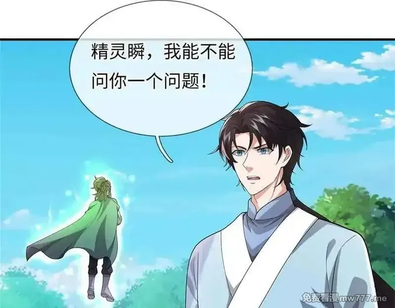 我可以吞噬万物,第64话 精灵瞬,第150张