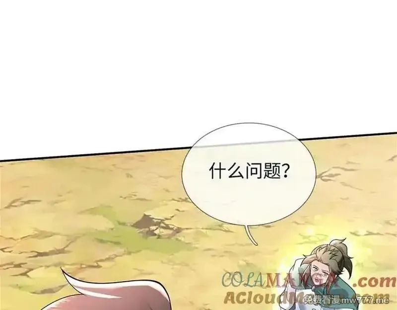 我可以吞噬万物,第64话 精灵瞬,第153张