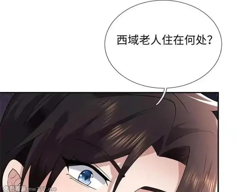 我可以吞噬万物,第64话 精灵瞬,第156张