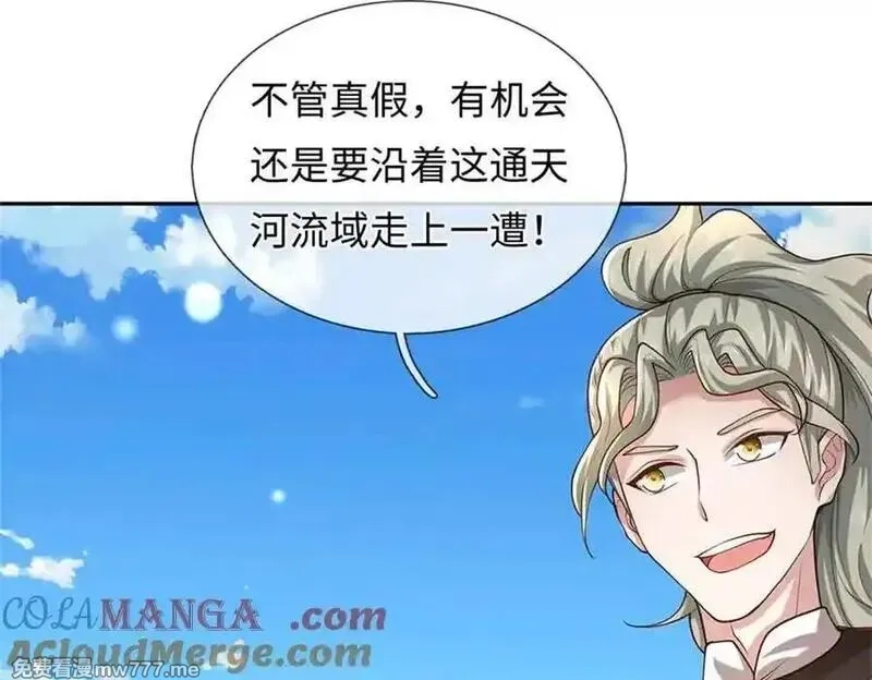 我可以吞噬万物,第64话 精灵瞬,第17张