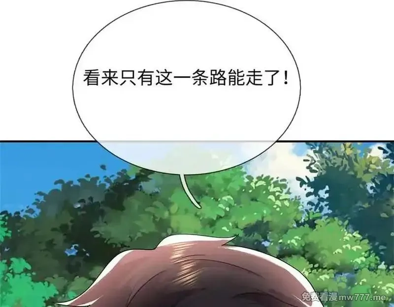 我可以吞噬万物,第64话 精灵瞬,第174张