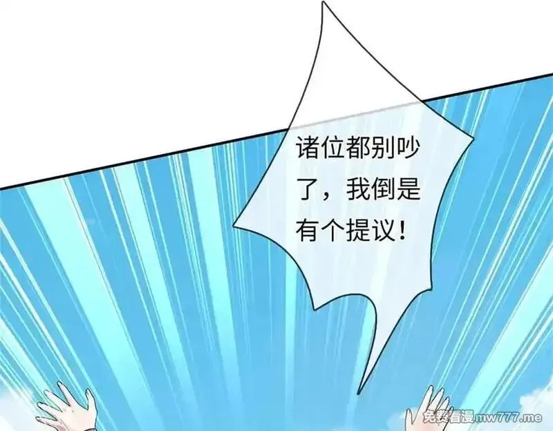 我可以吞噬万物,第64话 精灵瞬,第179张