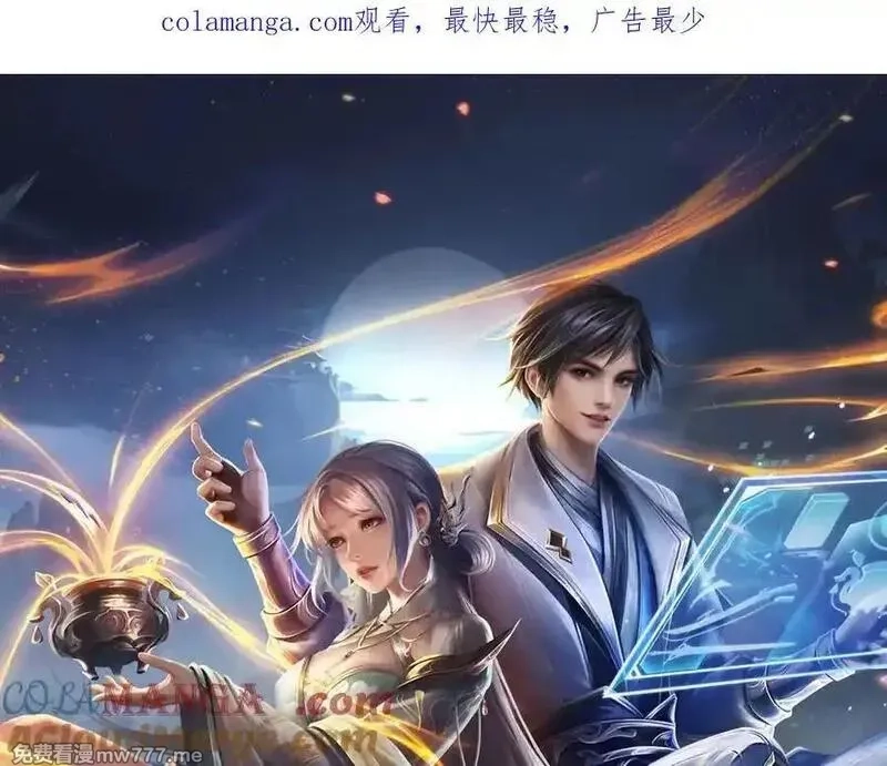 我可以吞噬万物,第64话 精灵瞬,第185张