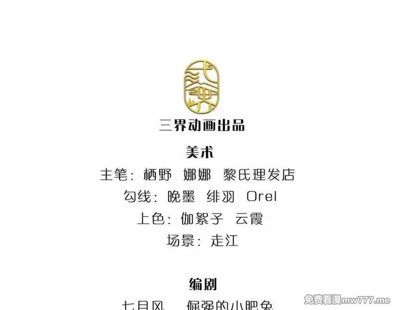 我可以吞噬万物,第64话 精灵瞬,第3张