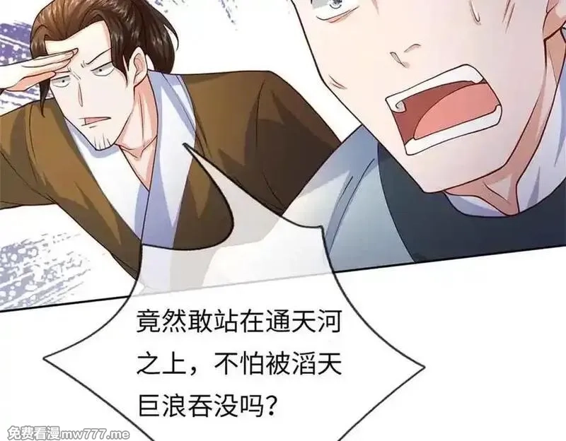 我可以吞噬万物,第64话 精灵瞬,第32张