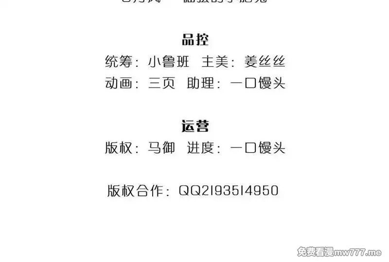 我可以吞噬万物,第64话 精灵瞬,第4张