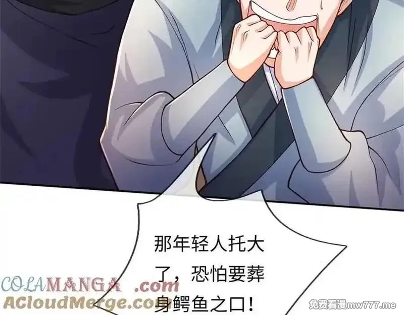 我可以吞噬万物,第64话 精灵瞬,第45张