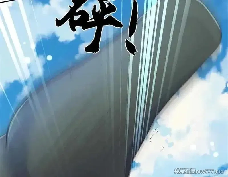 我可以吞噬万物,第64话 精灵瞬,第54张