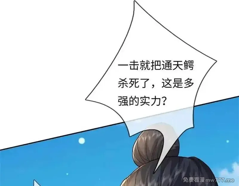 我可以吞噬万物,第64话 精灵瞬,第59张