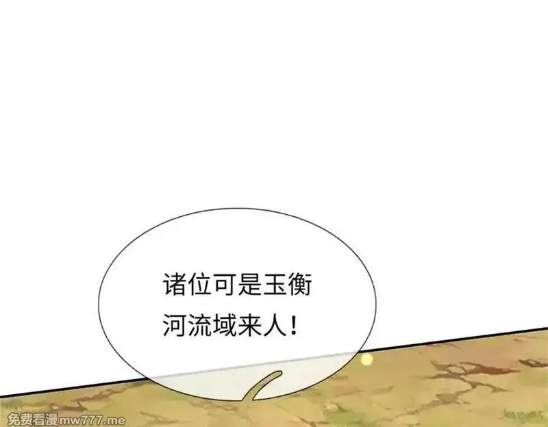 我可以吞噬万物,第64话 精灵瞬,第62张