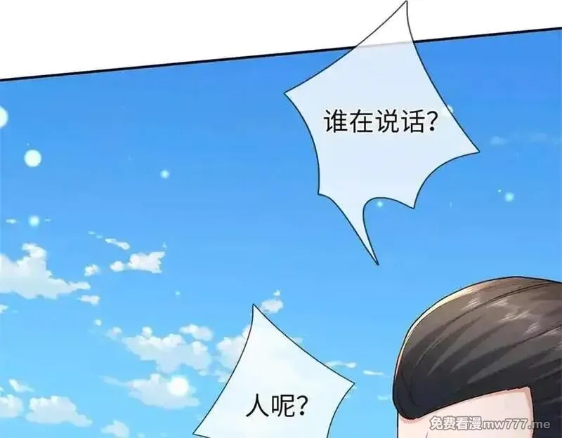 我可以吞噬万物,第64话 精灵瞬,第67张