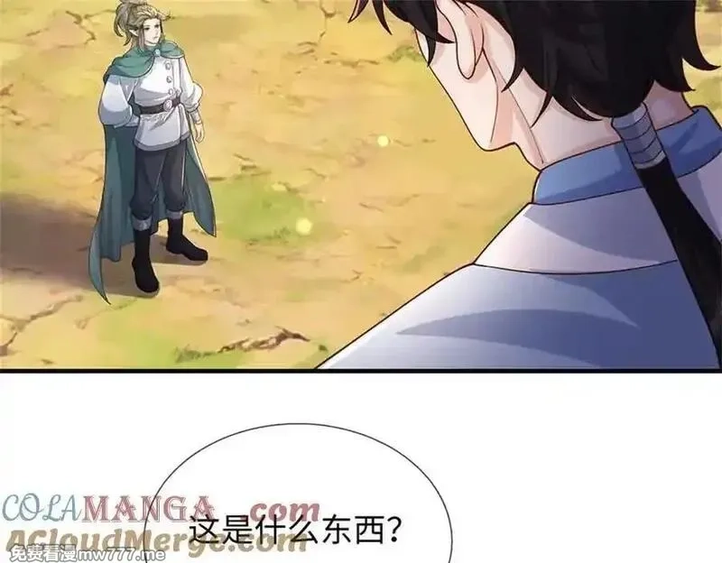 我可以吞噬万物,第64话 精灵瞬,第73张