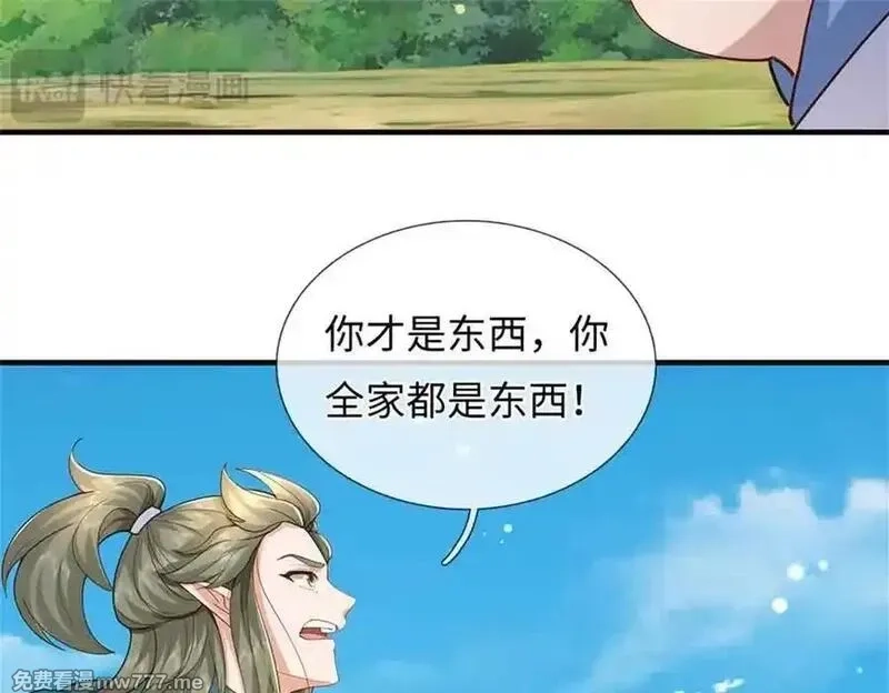 我可以吞噬万物,第64话 精灵瞬,第75张