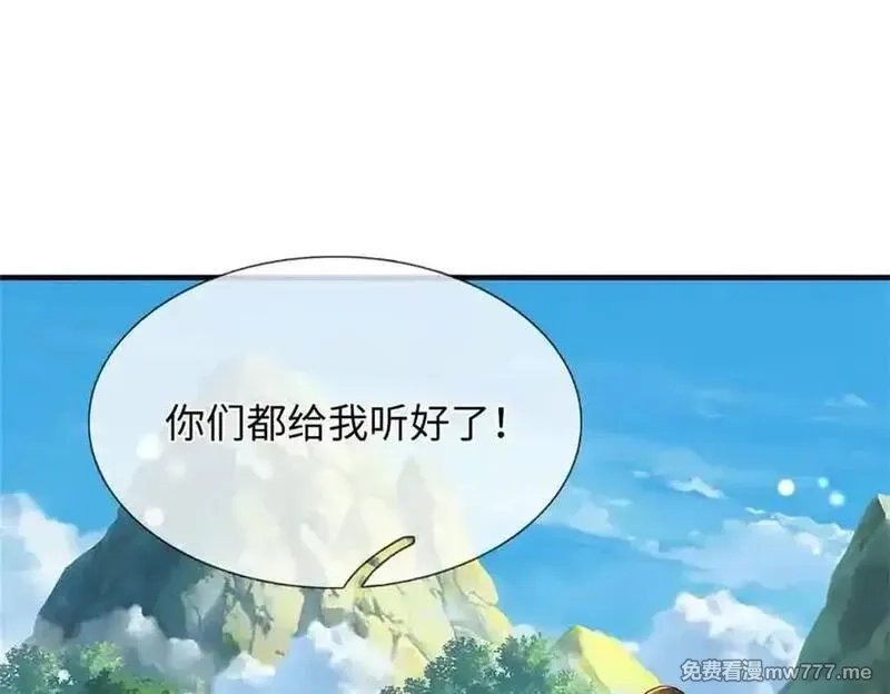 我可以吞噬万物,第64话 精灵瞬,第78张