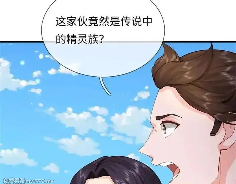 我可以吞噬万物,第64话 精灵瞬,第84张