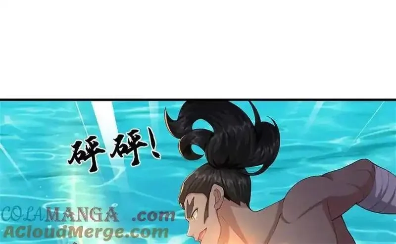 我可以吞噬万物,第64话 精灵瞬,第93张