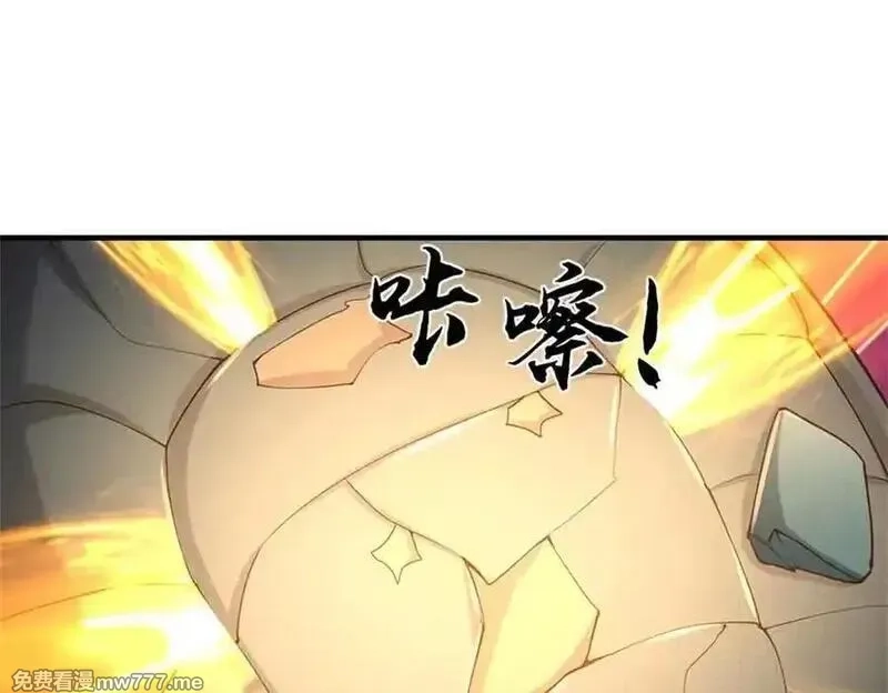我可以吞噬万物,第64话 精灵瞬,第96张